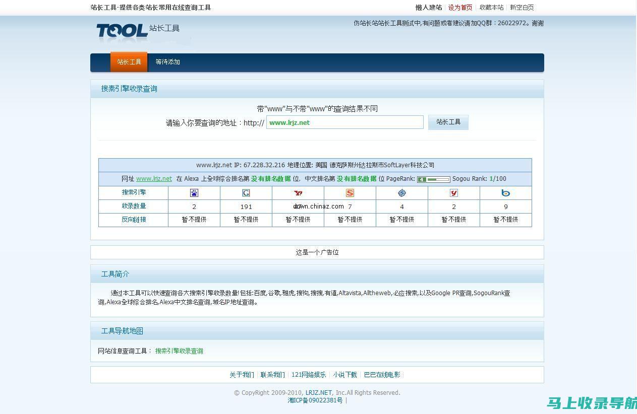 探究站长统计中的浏览者信息可见性问题