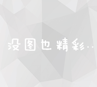 揭秘站长收入之源：成功案例分析与收入策略解读